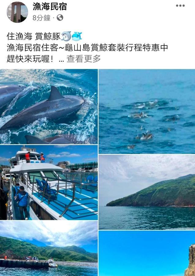 Yu Hai B&B เจียวซี ภายนอก รูปภาพ
